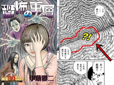 伊藤潤二30周年新作《恐怖地層》　土壤橫切面裡居然是人臉...