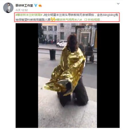 蔡依林工作室25日在微博上傳一段51秒短片，可以看到她在灰色超長版大衣外頭，逕自披上一件隨風擺動的金色鋁箔紙。