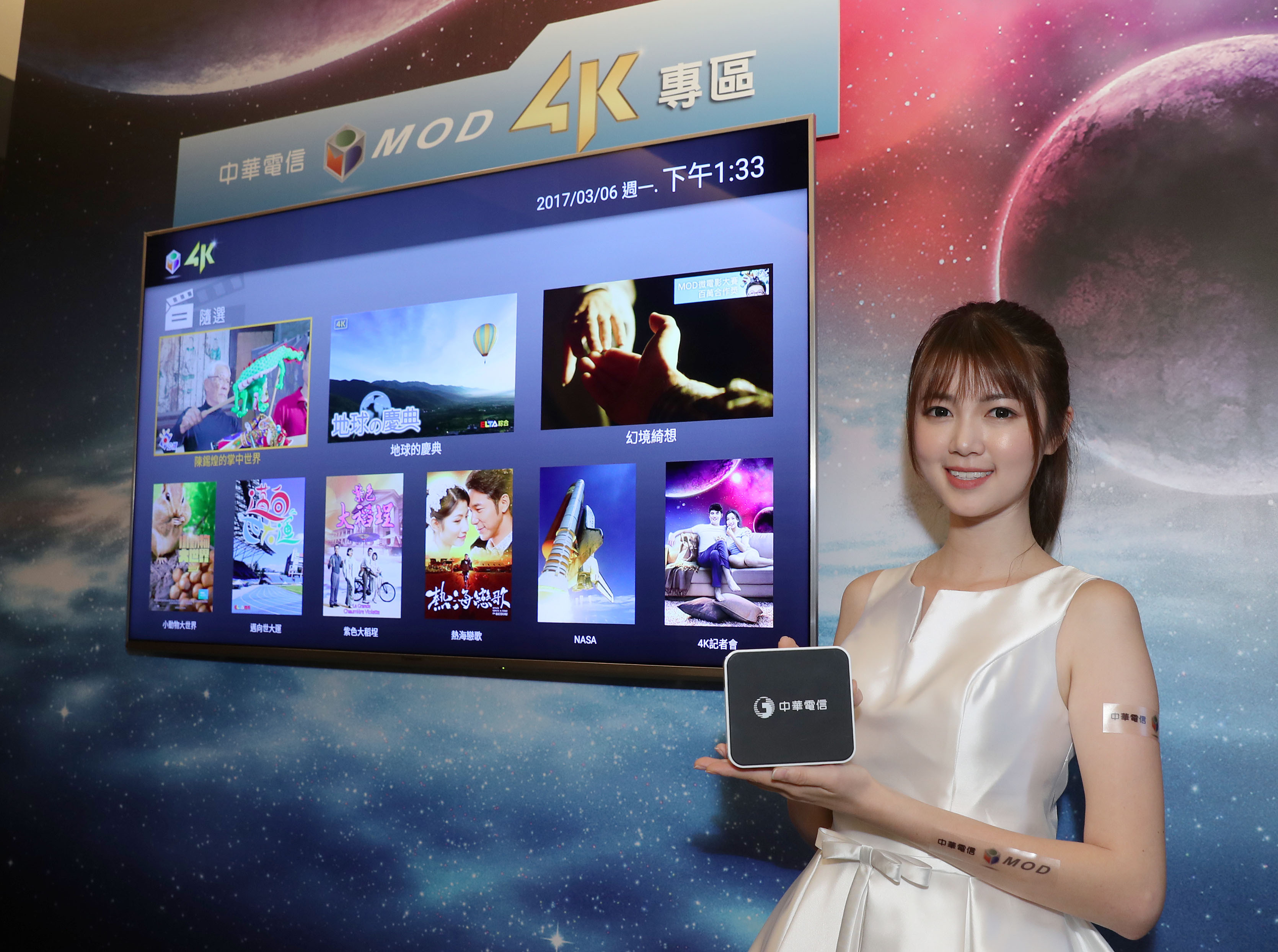 引領高畫質！中華電信MOD宣布導入真4K影視服務(圖／業者提供)
