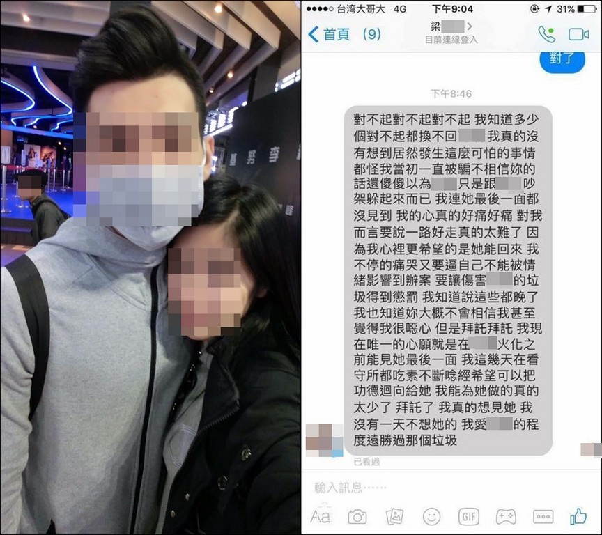 Rape and murder of a 22-year-old Taiwanese online model brought out sleazy and dangerous side of the online entertainment industry - Alvinology