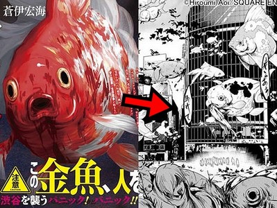 類伊藤潤二漫畫《澀谷金魚》　游在空氣中的魚把人都吃光拉www