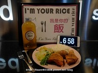 我是你的飯 I'm your rice（圖／愛比妞）