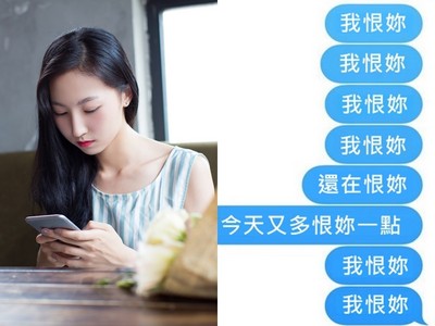 分手三年每天傳！恐怖男照三餐簡訊前女友：我恨妳