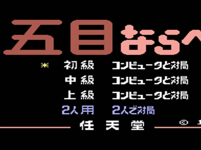 五子棋人人會玩，但你知道世界盃「進階版」規則長這樣嗎？