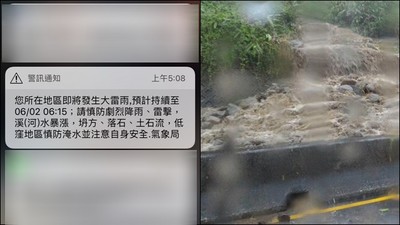 為何下大雨手機也會跳警報？　原來訊息分4種，急迫有差別