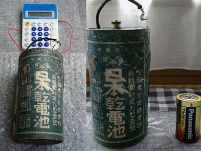 日本製造就是狂！70年前出廠老電池，接上電現在還能用