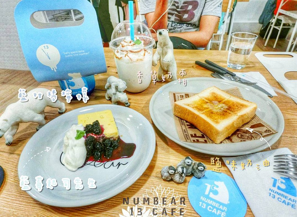 Numbear 13 Café（圖／網友yj19950716提供，請勿隨意翻拍，以免侵權。）
