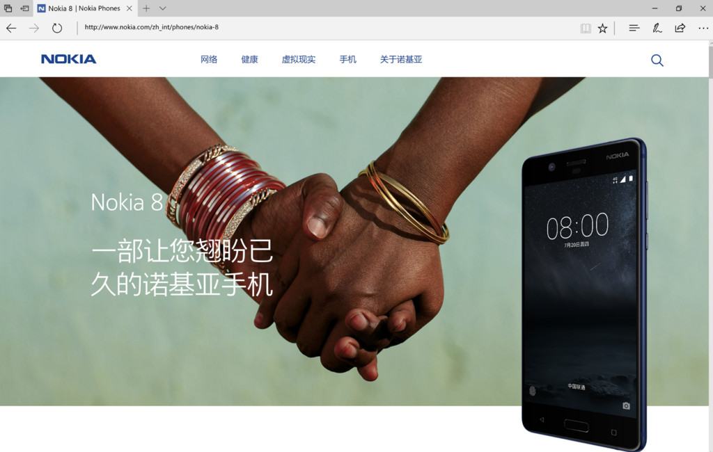 Nokia 8 在中国官网曝光，採用蔡司双镜头设计
