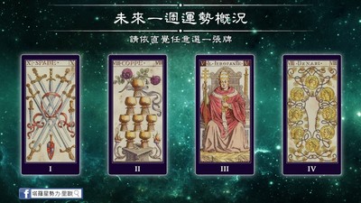 【盲測星選】任意抽張牌，預知7/24-30整體運勢