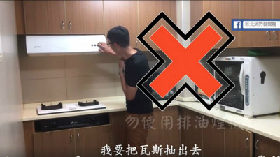 「瓦斯外洩」該怎麼辦？消防員用小劇場教你正確逃生法