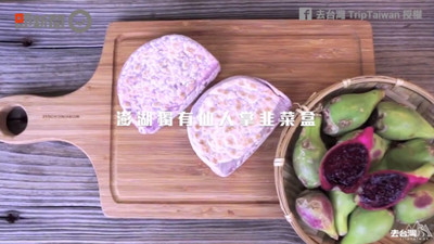連香港人都大推的6家「澎湖必吃美食」　粉紅韭菜盒好美啊