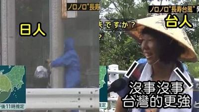 「台灣颱風更強呢」旅日台人風雨中觀光　霸氣宣言嚇傻日人