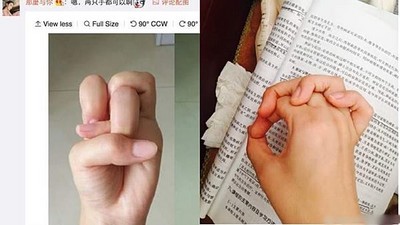 痛到哭！微博喪心流行「掰手指自虐」　你能做到這樣嗎？