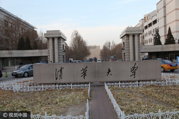 ▲北京清華大學。（圖／視覺中國）
