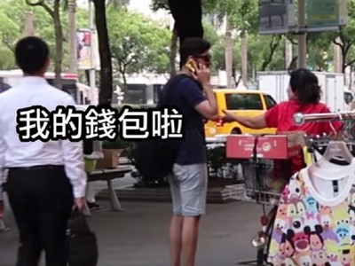 皮夾掉路邊台灣人怎麼做　大媽騎車衝上想討錢包......