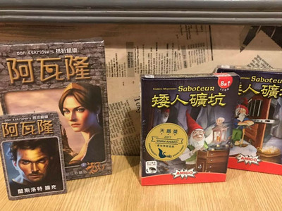 桌遊店老闆推坑必玩經典　《阿瓦隆》拼演技萬年不敗