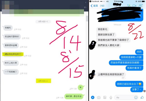 ▲▼沒想到婚姻也能考驗友誼，一名女網友辦完婚禮後，關心沒到場的朋友。但這名朋友卻表示睡過頭才沒去，還要求新娘留喜餅給她，但之後卻不聞不問，直到喜餅剩一天過期才說不吃。讓網友氣得上網PO文抱怨。。（圖／翻攝爆料公社官網）