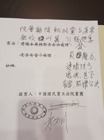 ▲▼國民黨團的提案讓民進黨立委笑了。（圖／翻攝自林淑芬臉書）