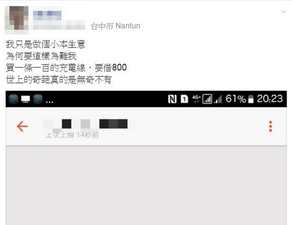 ▲蝦皮出奇蹟…賣家喊窮　買家借800元超狂（圖／翻攝自爆怨公社／蝦皮提供）