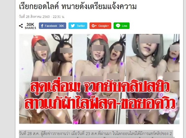 ▲泰國女大生網路上色情直播。（圖／翻攝自khaosod）