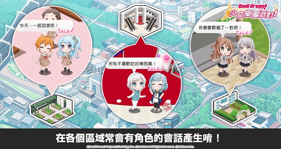 音樂節奏手遊《BanG Dream! 少女樂團派對》開放事前登錄（圖／挪動怪獸提供）