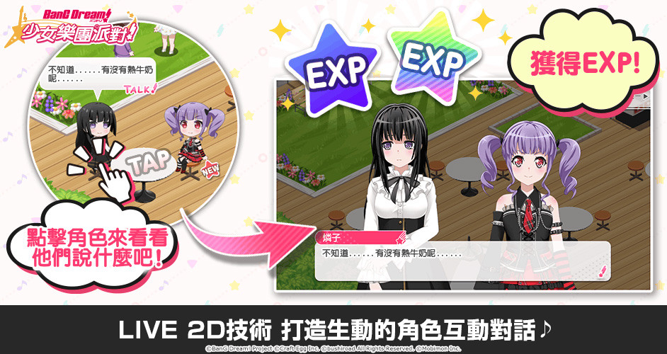 音樂節奏手遊《BanG Dream! 少女樂團派對》開放事前登錄（圖／挪動怪獸提供）