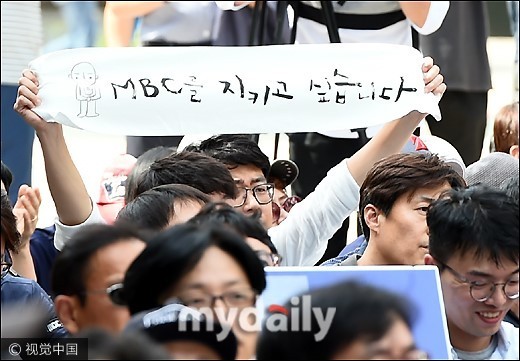 ▲南韓MBC電視台進行罷工。（圖／CFP）