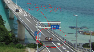 死前必看海景「角島大橋」遊客堵路自拍　網：想留集體遺照？