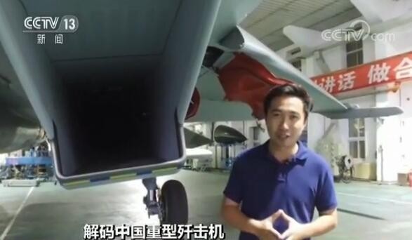 中國重型殲擊機：記者獨家探訪殲11B研製地。（圖／翻攝自央視新聞）
