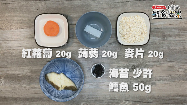 【毛爸鮮食提案】一起戰勝體脂肪~輕盈蒟蒻粥(圖/毛起來 MaoUp)