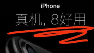 iPhone發表後大讚「真機8好用」　中國保險套廣告搶著跟風
