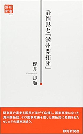 ▲▼櫻井規順著作《活在滿洲的土地上》。（圖／翻攝自亞馬遜拍賣網）