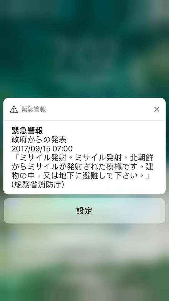 北韓發射導彈，日政府發出警報。（圖／記者徐文彬攝）