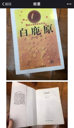 ▲▼ 全球最美圖書館之一籬苑書屋「滿是盜版書」?（圖／翻攝自微信公眾號 做書）