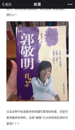 ▲▼ 全球最美圖書館之一籬苑書屋「滿是盜版書」?（圖／翻攝自微信公眾號 做書）