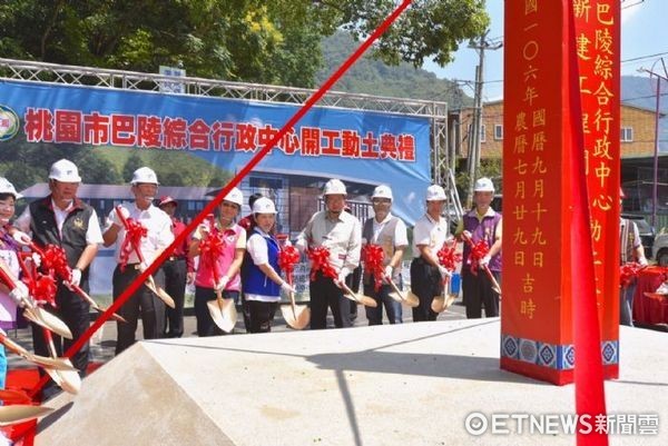 ▲桃園市復興區「巴陵綜合行政中心」新建工程舉行動土典禮。（圖／桃園市政府提供）