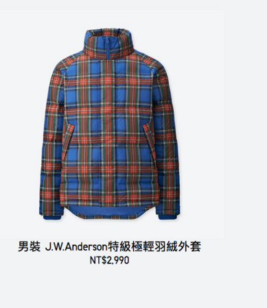 ▲UNIQLOＸJW ANDERSON系列。（圖／翻攝UNIQLO官網）