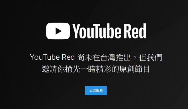 錯把RedTube當成YouTube Red　蠢男在女同事面前大放A片。(圖／取自YouTube、RedTube)