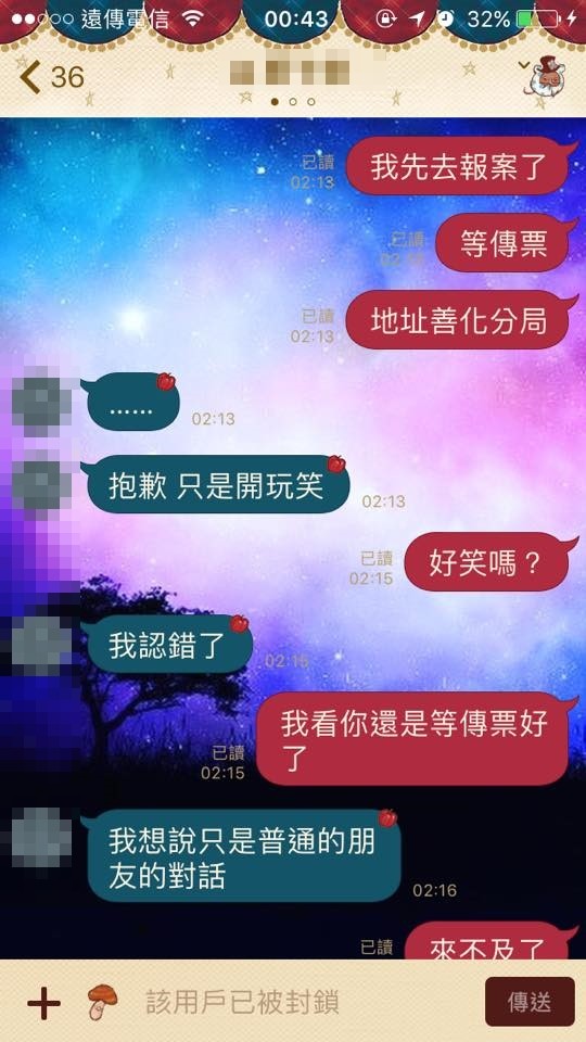 噁男約砲（圖／翻攝爆料公社）