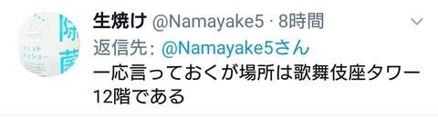 網嗆去動畫公司殺人！動物朋友「兇宅們」齊暴怒　只因製作人被換（翻攝自推特@Namayake5）