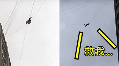 為省房錢挑戰「高空電流急急棒」　摳男中途手軟...哀求救命