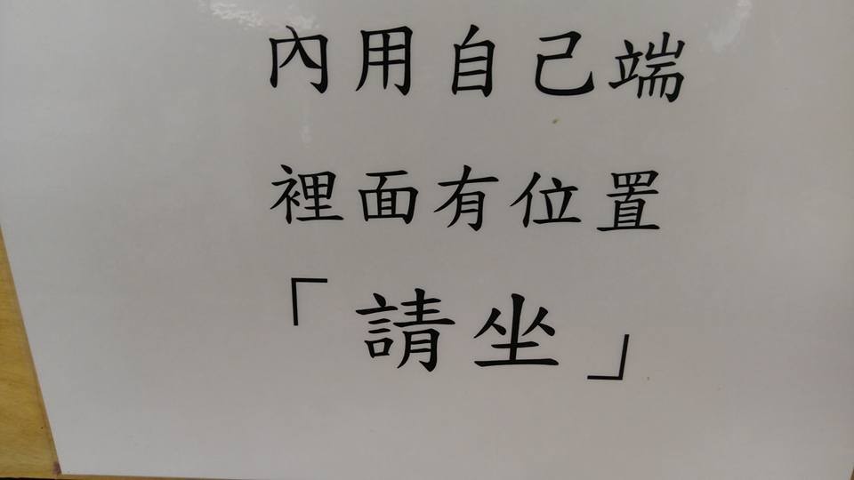 ▲愛心婆婆月賠10萬開店 堅持以銅板價餵飽學生（圖／翻攝自斗六人(讚)出來）