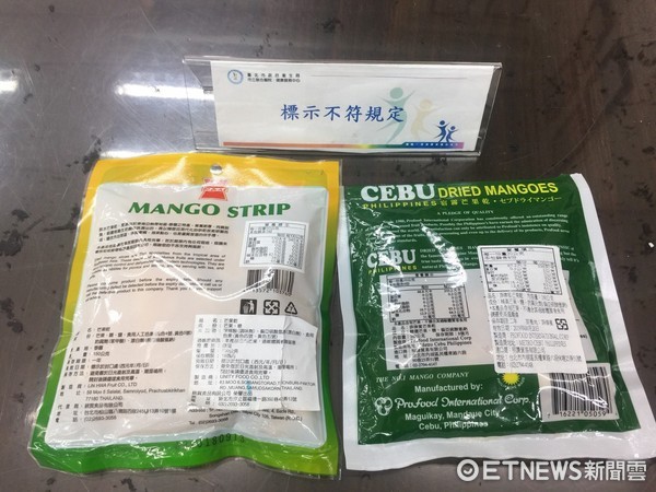 ▲進口芒果乾「貼雙標」作假保存期 最高可罰400萬!。(圖/台北市衛生局提供)