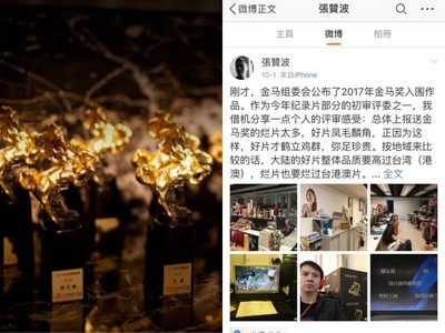 金馬獎評審爆內幕!公開年度爛片王「看到辣眼睛尷尬」