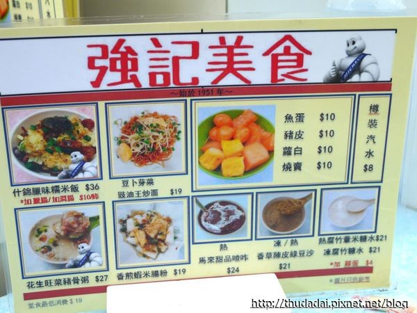 ▲米其林街頭小吃指南推薦香港強記美食。（圖／三高Sir提供）