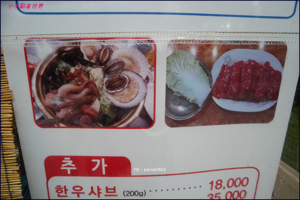 ▲韓國三元海泉湯。（圖／小不點Paine提供）