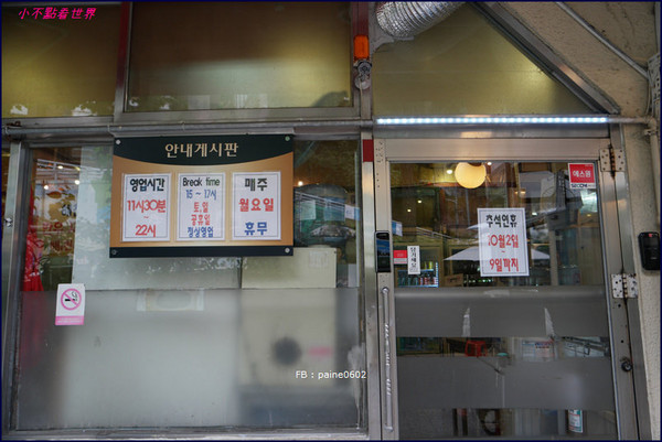 ▲韓國三元海泉湯。（圖／小不點Paine提供）