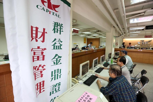 群益金鼎證券遭到投訴檢舉，受託專戶「香港六福證券」買進2.5％大同股票。
