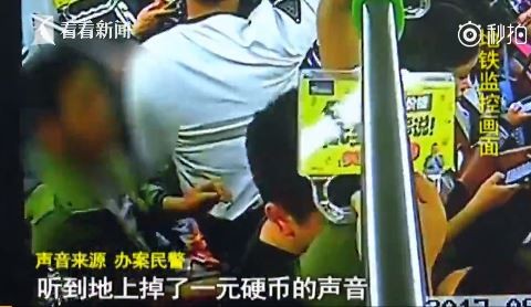 搶地鐵車廂地上1塊錢，南京火爆哥毆女客反賠6千。（圖／翻攝自看看新聞）