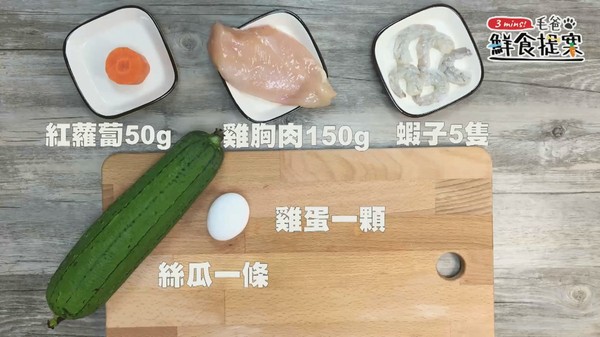 IG超上相功夫菜~蒸蝦!絲瓜盅!(圖/毛起來 MaoUp)